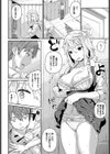 好きな人試し読み4ページ
