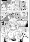 好きな人試し読み5ページ