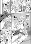好きな人試し読み6ページ