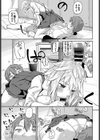 好きな人試し読み7ページ