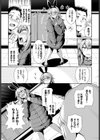 ヤギとオオカミ試し読み3ページ