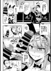 ヤギとオオカミ試し読み6ページ