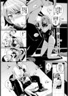 ヤギとオオカミ試し読み7ページ