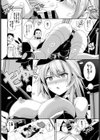 ヤギとオオカミ試し読み8ページ