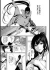 志は高く高く試し読み5ページ
