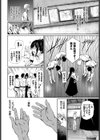 志は高く高く試し読み6ページ