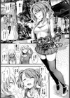 ラブ バイブ試し読み1ページ