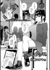 アナタノウシロ試し読み1ページ