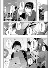 アナタノウシロ試し読み2ページ