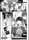 アナタノウシロ試し読み3ページ