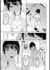 アナタノウシロ試し読み5ページ