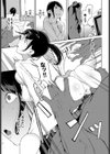 アナタノウシロ試し読み7ページ