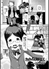 みんな仲良く試し読み1ページ