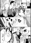みんな仲良く試し読み2ページ