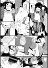 みんな仲良く試し読み4ページ