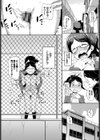 みんな仲良く試し読み6ページ