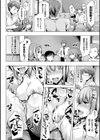 ヒメゴトガジェット試し読み4ページ
