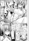 ヒメゴトガジェット試し読み5ページ