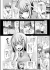ヒメゴトガジェット試し読み6ページ