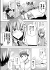 ヒメゴトガジェット試し読み7ページ