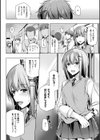 ヒメゴトガジェット試し読み8ページ