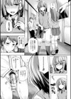 ヒメゴトガジェット試し読み9ページ