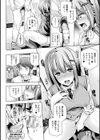 ヒメゴトガジェット試し読み10ページ