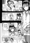 ヒメゴトガジェット試し読み12ページ