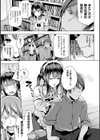 ヒメゴトガジェット試し読み13ページ