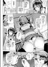 ヒメゴトガジェット試し読み14ページ