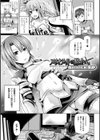 ヒメゴトガジェット試し読み15ページ