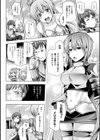 ヒメゴトガジェット試し読み16ページ