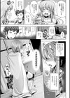 ヒメゴトガジェット試し読み17ページ