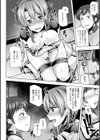 ヒメゴトガジェット試し読み18ページ