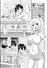 はたらくおんなのこ試し読み3ページ