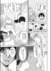 はたらくおんなのこ試し読み7ページ