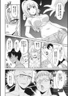 はたらくおんなのこ試し読み8ページ