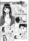 すきあつめ試し読み3ページ