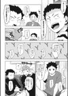 すきあつめ試し読み4ページ