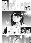 すきあつめ試し読み6ページ