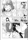 すきあつめ試し読み8ページ