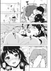 すきあつめ試し読み9ページ