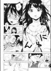 すきあつめ試し読み10ページ