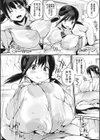 はさんであげる試し読み8ページ