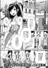 このアイドルがスゴい！試し読み1ページ