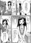 このアイドルがスゴい！試し読み2ページ