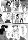 このアイドルがスゴい！試し読み3ページ