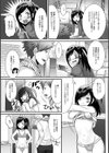 このアイドルがスゴい！試し読み4ページ