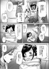 このアイドルがスゴい！試し読み7ページ