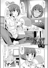 消えたボクは還れない試し読み1ページ